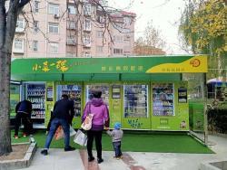 Автоматический торговый автомат с фруктами и готовой едой