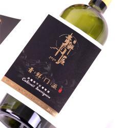 Кастомные наклейки с тиснением и текстурированной бумагой с фольгированием для бутылок вина (арт. 1113031)