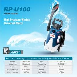 Аппарат высокого давления Ronix RP-U100, бензиновый, промышленный, для авто и бизнеса (арт. 25-18031424)