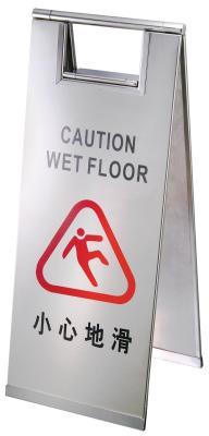 Знак предупреждающий стальной "Осторожно, мокрый пол" (арт. 25-5083537)