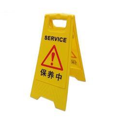 Знак напольный предупреждающий пластиковый желтый отражающий (арт. 25-5085800)