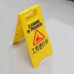 Знак напольный предупреждающий пластиковый желтый отражающий (арт. 25-5085800)