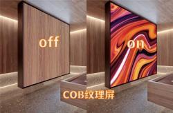 Экран LED COB P1.25 для видеостен (арт. 26-2002050)