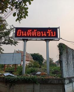 Модуль LED красный 320x160 мм для рекламы (арт. 26-2002250)